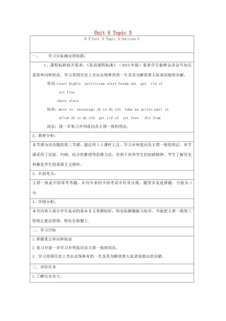 春季版九年级英语下册 Unit 5 China and the World Topic 3 Now it is a symbol of England Section C教案 （新版）仁爱版-（新版）仁爱版初中九年级下册英语教案