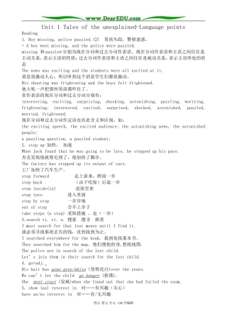 高中英语Unit 1 Tales of the unexplained-Language points