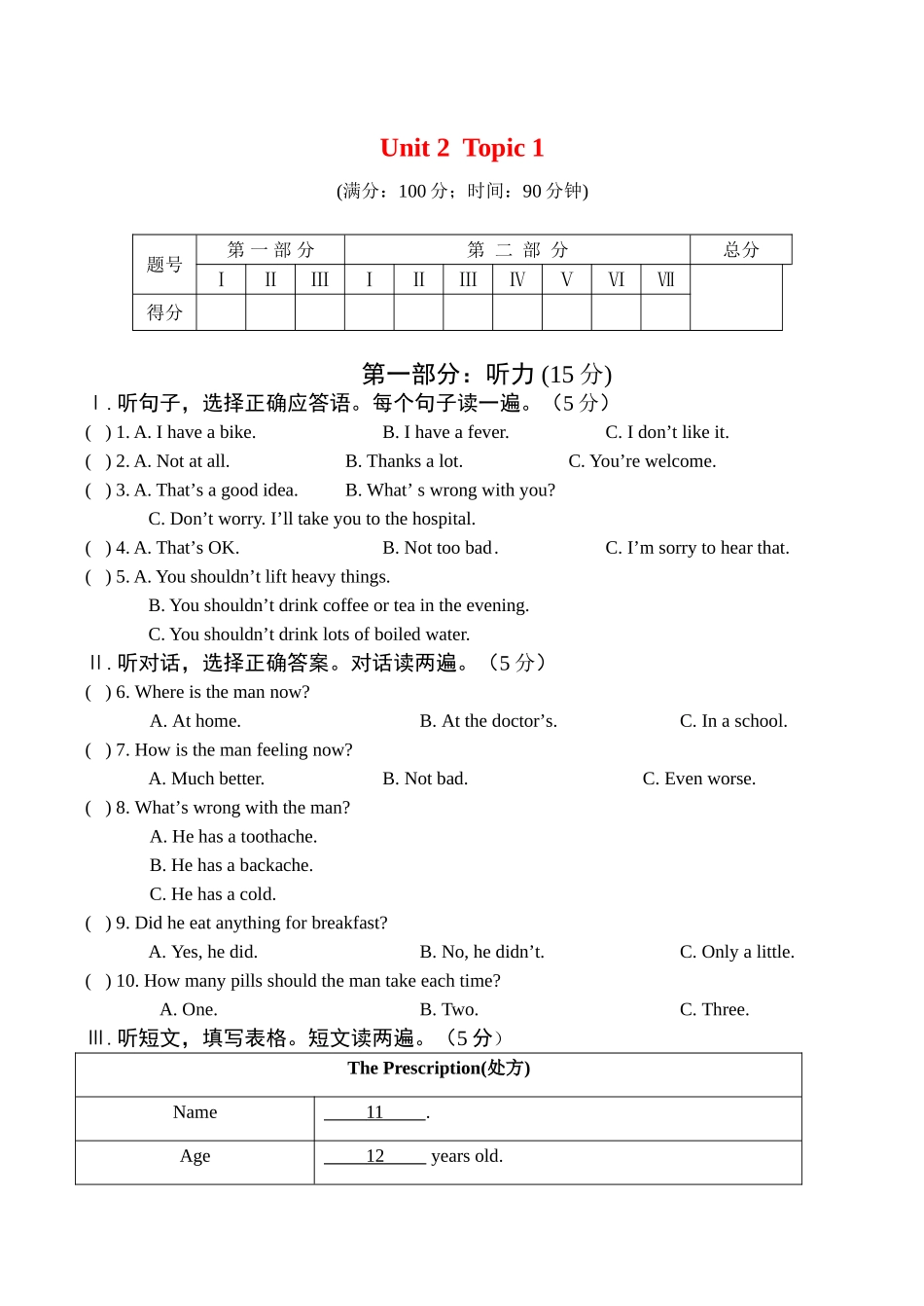 八年级英语上Unit2 Playing sports(1)教案仁爱版_第1页