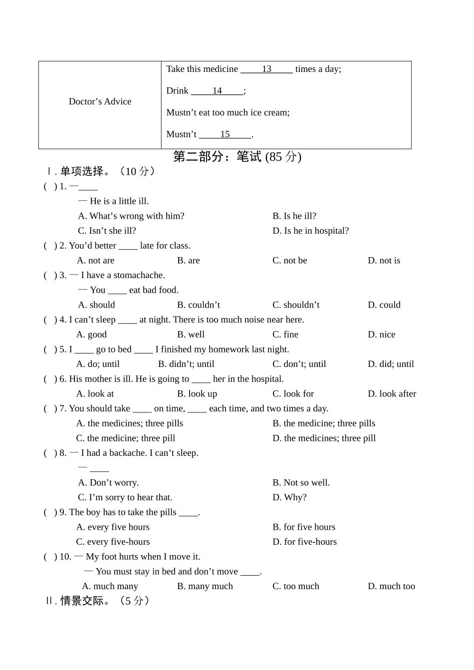 八年级英语上Unit2 Playing sports(1)教案仁爱版_第2页