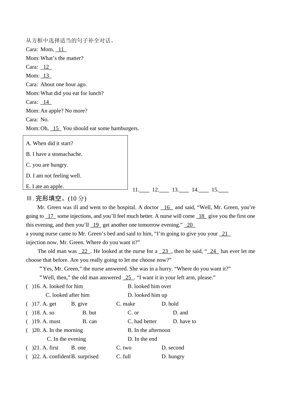 八年级英语上Unit2 Playing sports(1)教案仁爱版_第3页