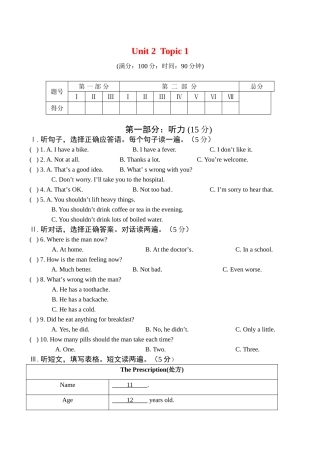 八年级英语上Unit2 Playing sports(1)教案仁爱版