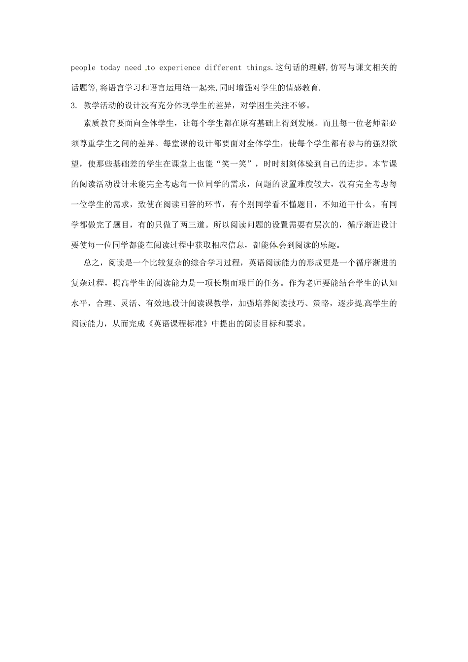 山东省泰安市泰山区泰前中学八年级英语上册《Unit 4 She said helping others changed her life》教案 鲁教版_第2页