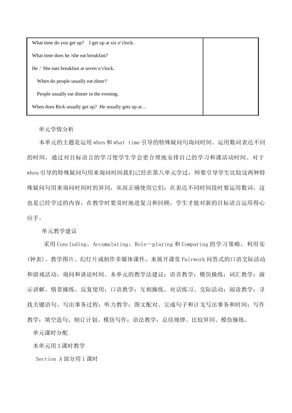 七年级英语What time do you go to school Section A新人教版_第2页