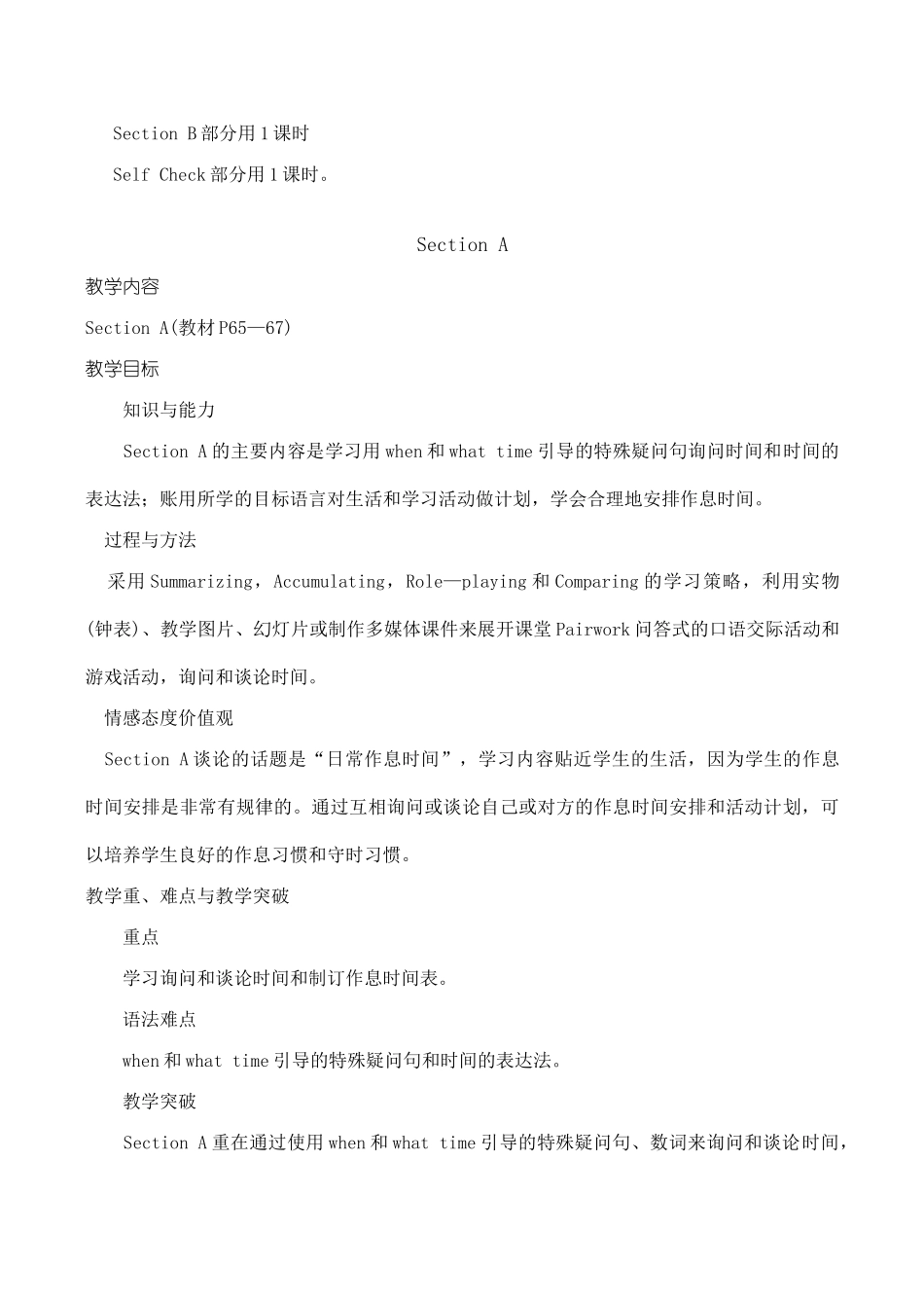 七年级英语What time do you go to school Section A新人教版_第3页