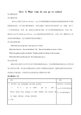 七年级英语What time do you go to school Section A新人教版