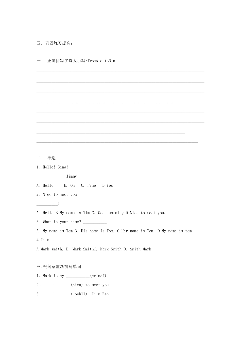 七年级英语上：Unit 1 Lesson 1 Greetings教案沈阳牛津版_第2页