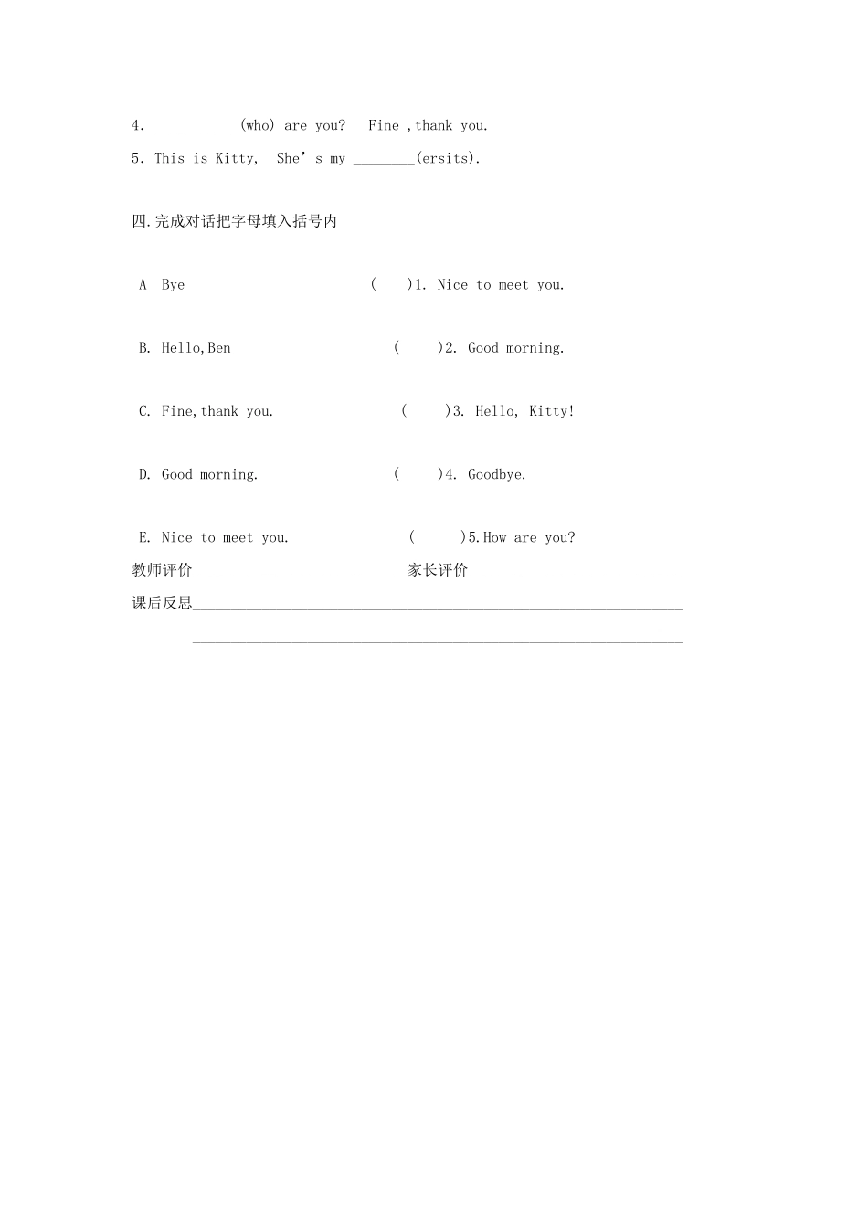 七年级英语上：Unit 1 Lesson 1 Greetings教案沈阳牛津版_第3页