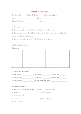 七年级英语上：Unit 1 Lesson 1 Greetings教案沈阳牛津版