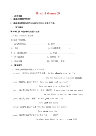 江苏省沭阳县广宇学校八年级英语 8B Unit1 Grammar(2)教案