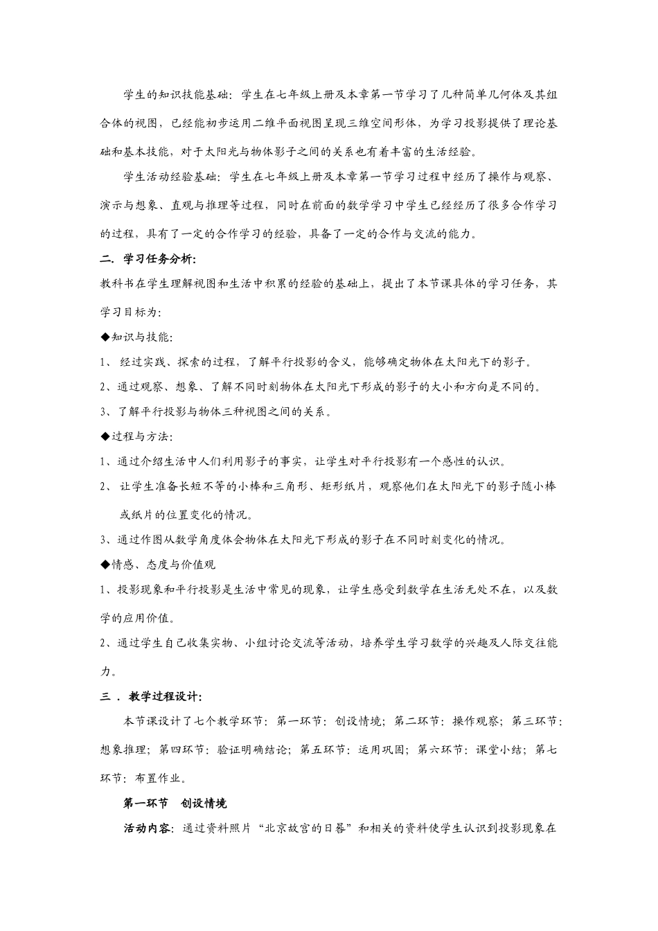 动画资源作者信息（郭勇）_第2页