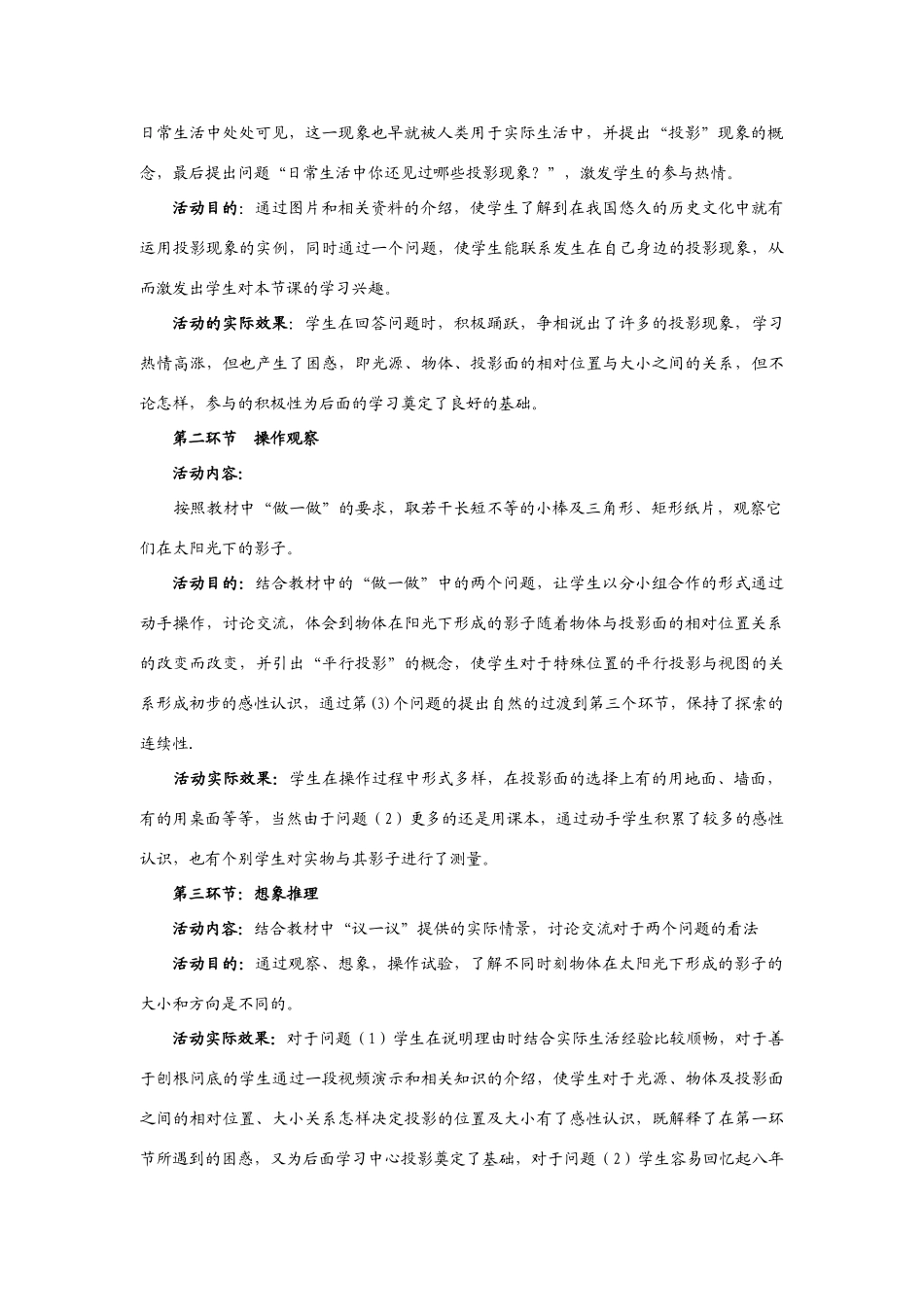 动画资源作者信息（郭勇）_第3页