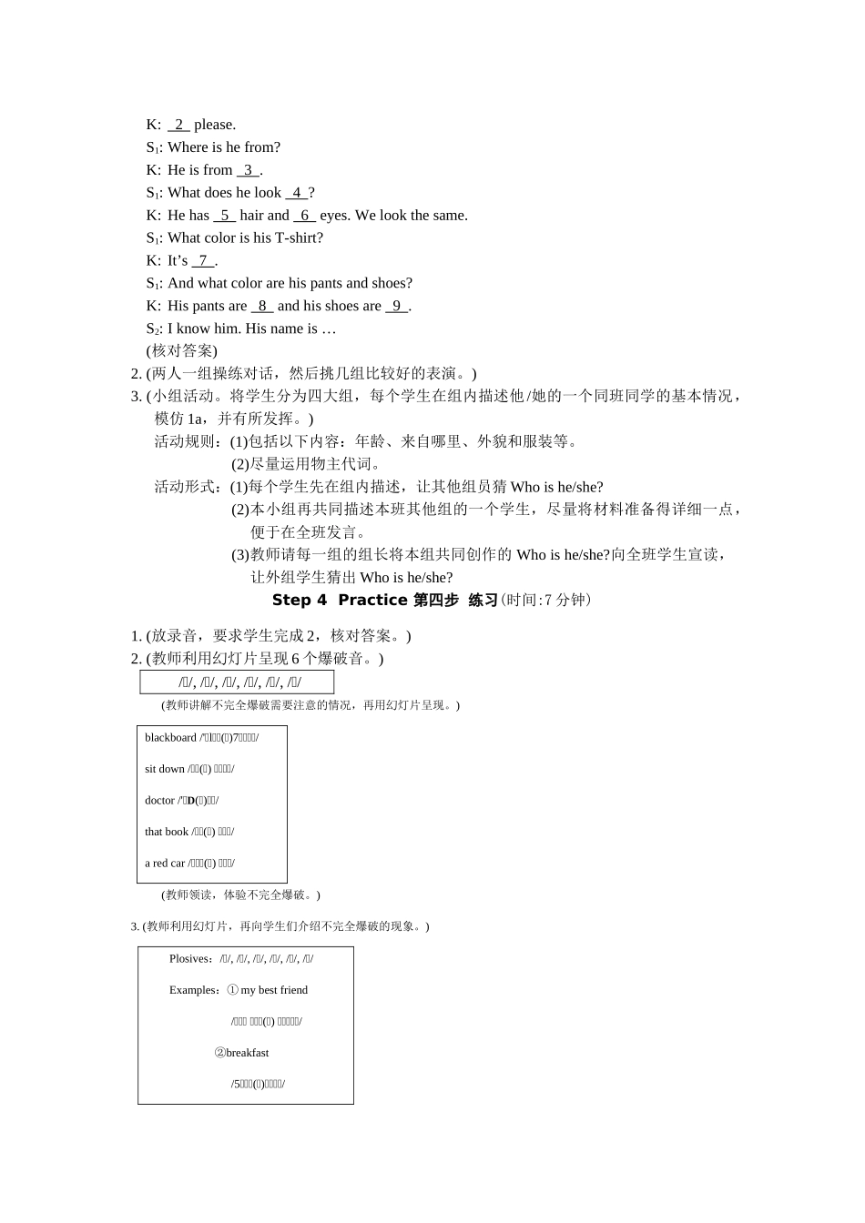 七年级英语上unit 2 topic 3 Whose jacket is this  Section C教学设计(精品)仁爱版_第3页