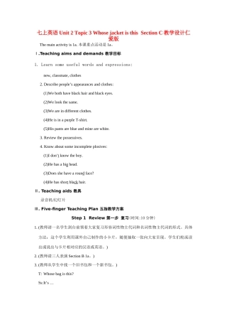 七年级英语上unit 2 topic 3 Whose jacket is this  Section C教学设计(精品)仁爱版