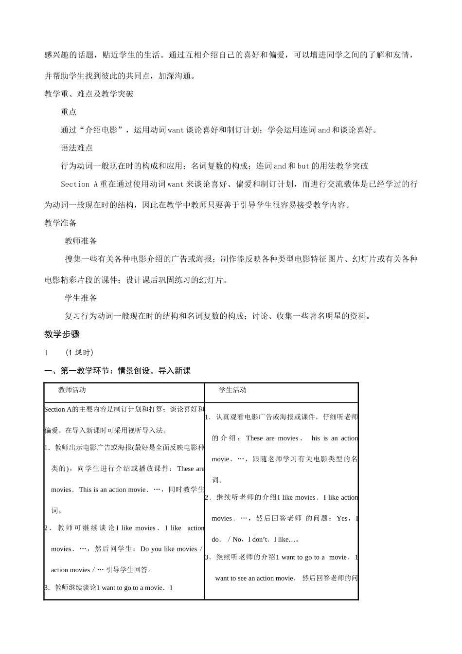 七年级英语Do you Want to go to movie教案 新课标 人教版_第3页