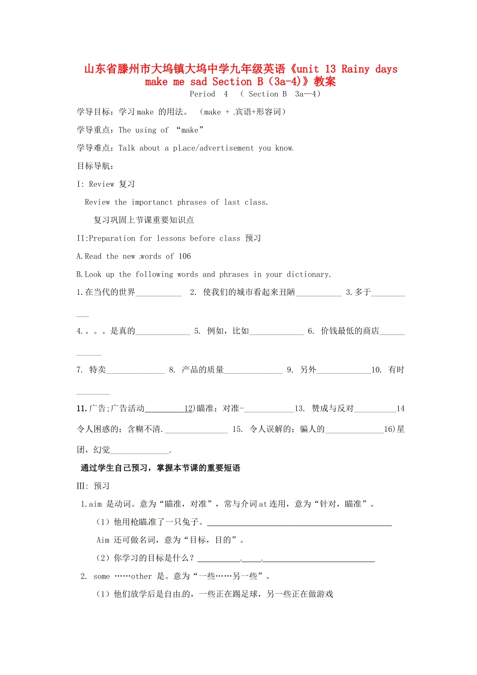 山东省滕州市大坞镇大坞中学九年级英语《unit 13 Rainy days make me sad Section B（3a-4)》教案_第1页