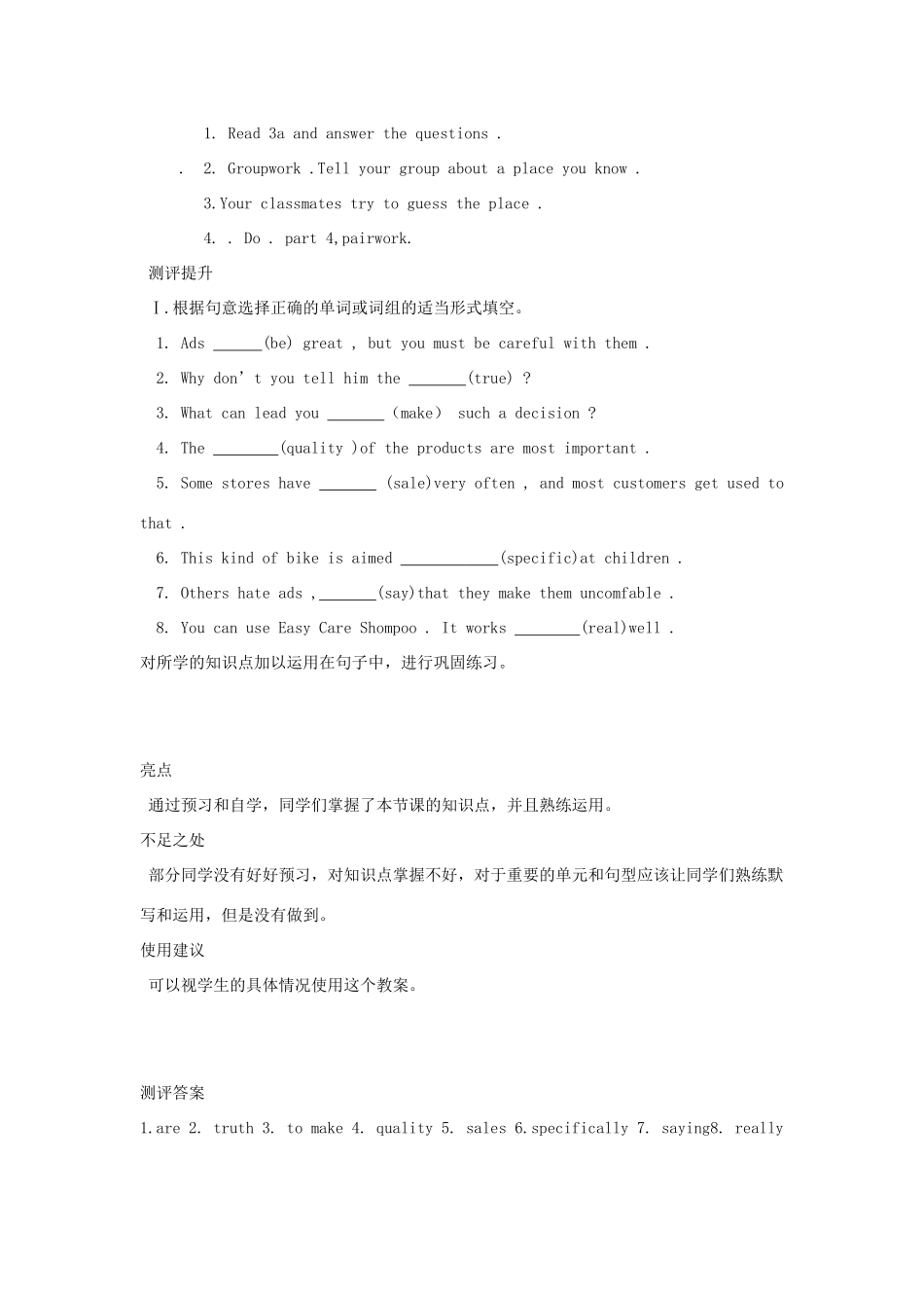 山东省滕州市大坞镇大坞中学九年级英语《unit 13 Rainy days make me sad Section B（3a-4)》教案_第3页