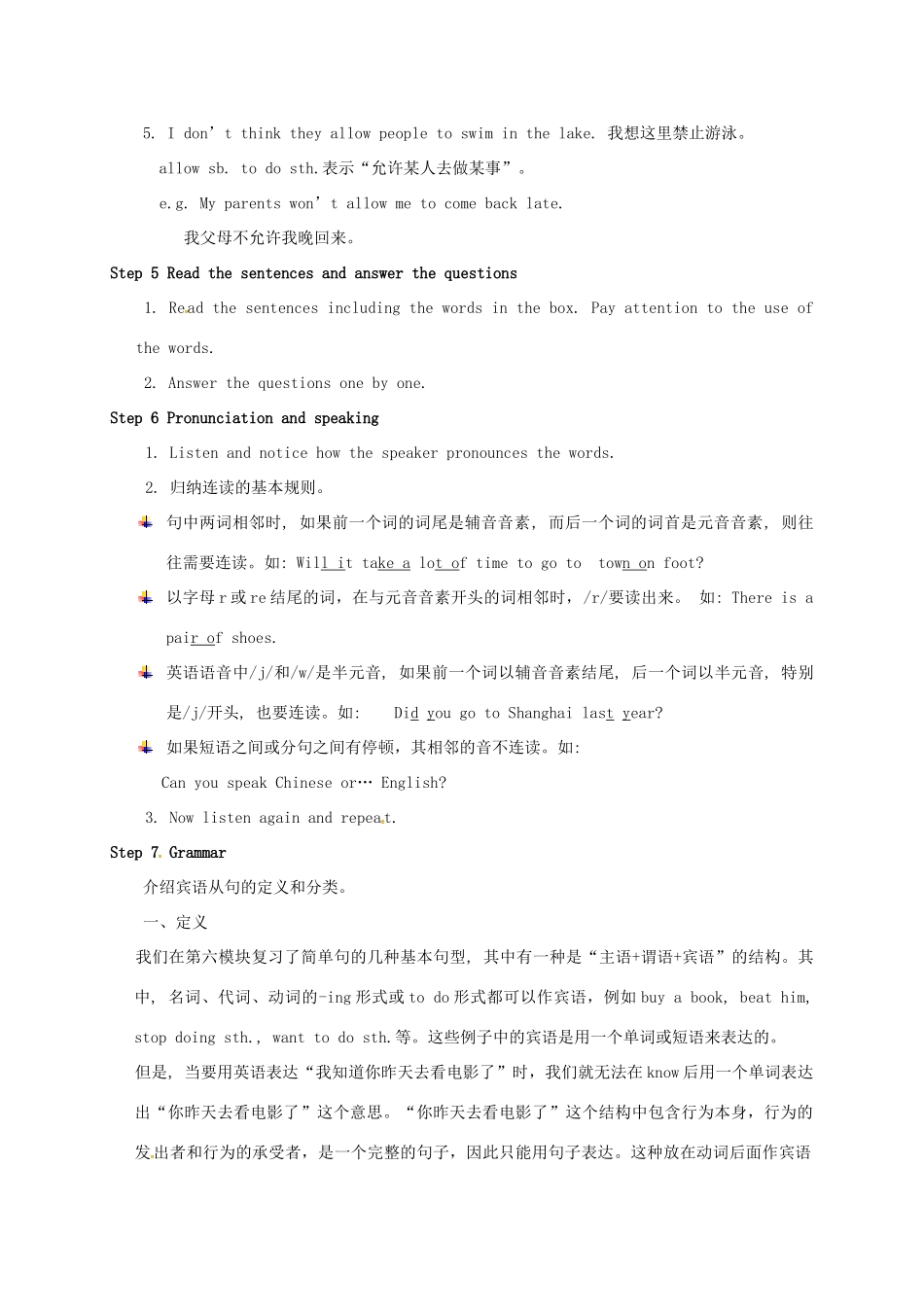 学年八年级英语下册 Module 8 Time off Unit 1 I can hardly believe we’re in the city centre教案 （新版）外研版-（新版）外研版初中八年级下册英语教案_第3页