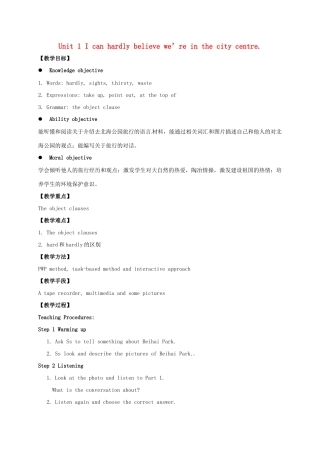 学年八年级英语下册 Module 8 Time off Unit 1 I can hardly believe we’re in the city centre教案 （新版）外研版-（新版）外研版初中八年级下册英语教案