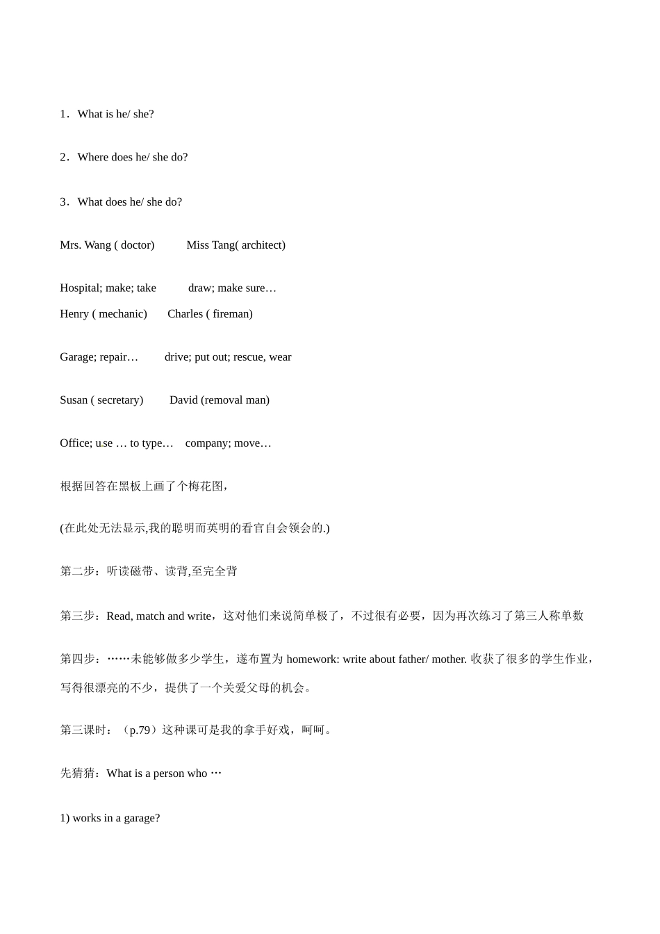 七年级英语：Module 5 Unit 1 Jobs people do教学日志上海牛津版_第2页