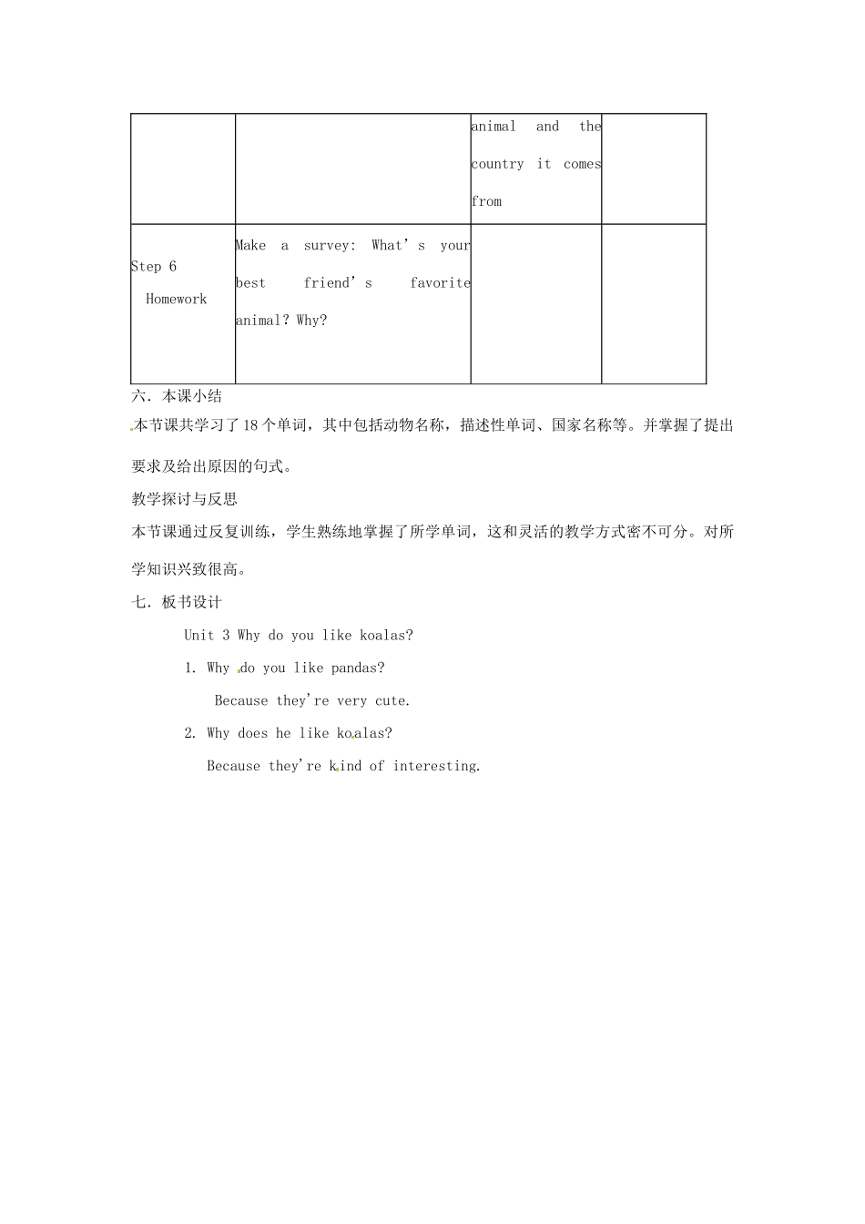 安徽省安庆市第九中学七年级英语下册《Unit 3 Why do you like koalas Section A（la-2c）》教案 人教新目标版_第3页