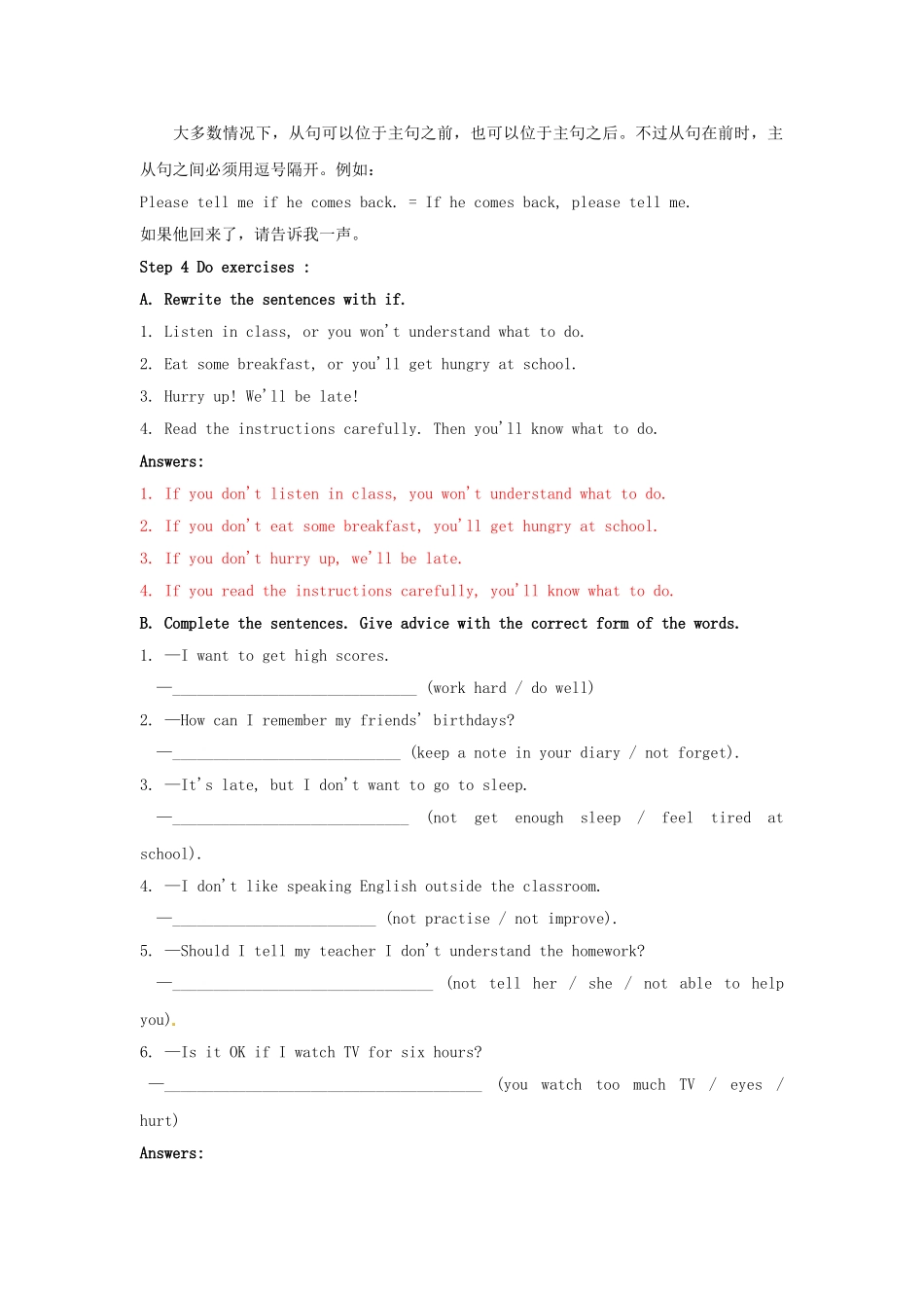 天津市武清区杨村第五中学八年级英语下册《Module 5 Problems Unit 3 Language in use》教案 外研版_第2页
