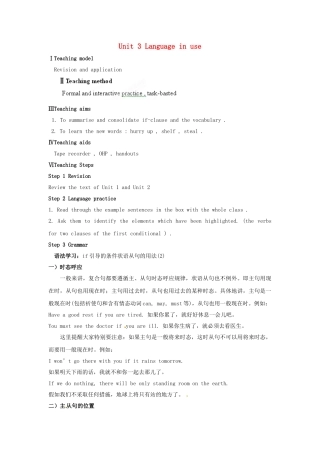 天津市武清区杨村第五中学八年级英语下册《Module 5 Problems Unit 3 Language in use》教案 外研版