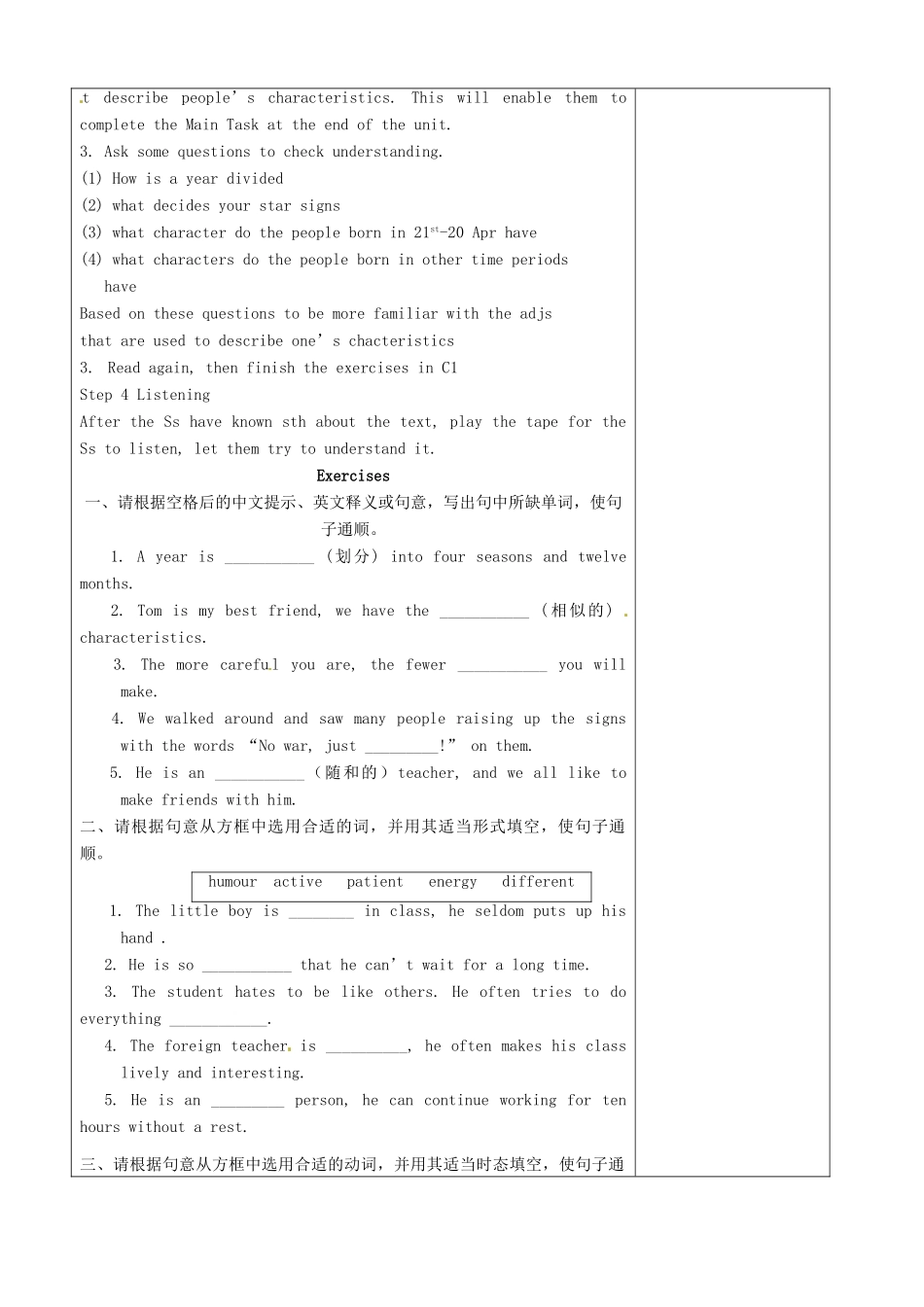 江苏省徐州市黄山外国语学校九年级英语上册 Unit 1 Star signs Reading（A）教案 牛津版_第2页