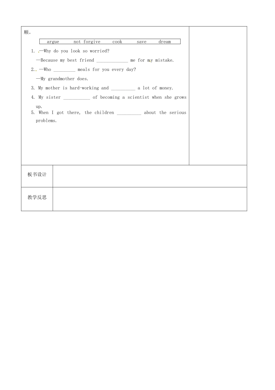 江苏省徐州市黄山外国语学校九年级英语上册 Unit 1 Star signs Reading（A）教案 牛津版_第3页