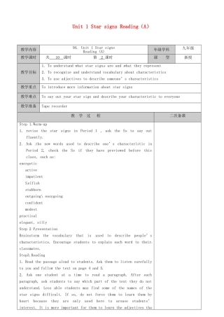 江苏省徐州市黄山外国语学校九年级英语上册 Unit 1 Star signs Reading（A）教案 牛津版