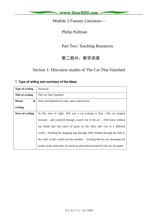 高中英语必修6Module 2 Section1 Discourses studies of the Cat That Vanished