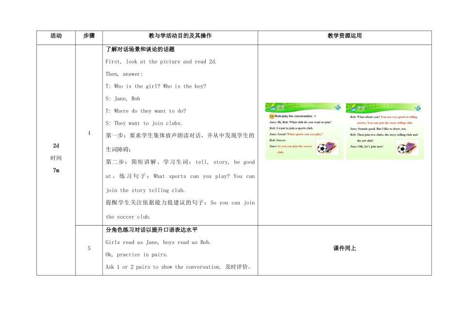 七年级英语下册 Unit 1 Can you play the guitar（第2课时）教学设计 （新版）人教新目标版-（新版）人教新目标版初中七年级下册英语教案_第3页