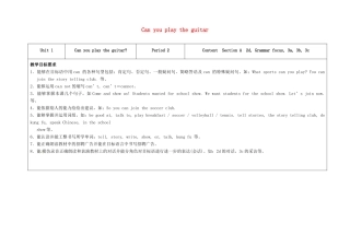 七年级英语下册 Unit 1 Can you play the guitar（第2课时）教学设计 （新版）人教新目标版-（新版）人教新目标版初中七年级下册英语教案