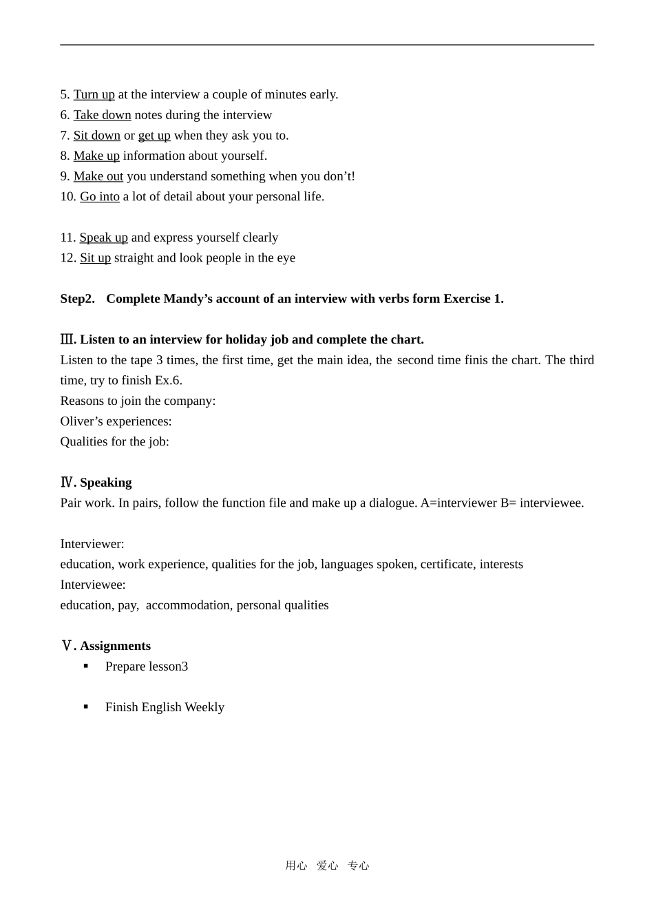 高中英语Unit14 Lesson 2 Interview 2北师大版必修5_第2页