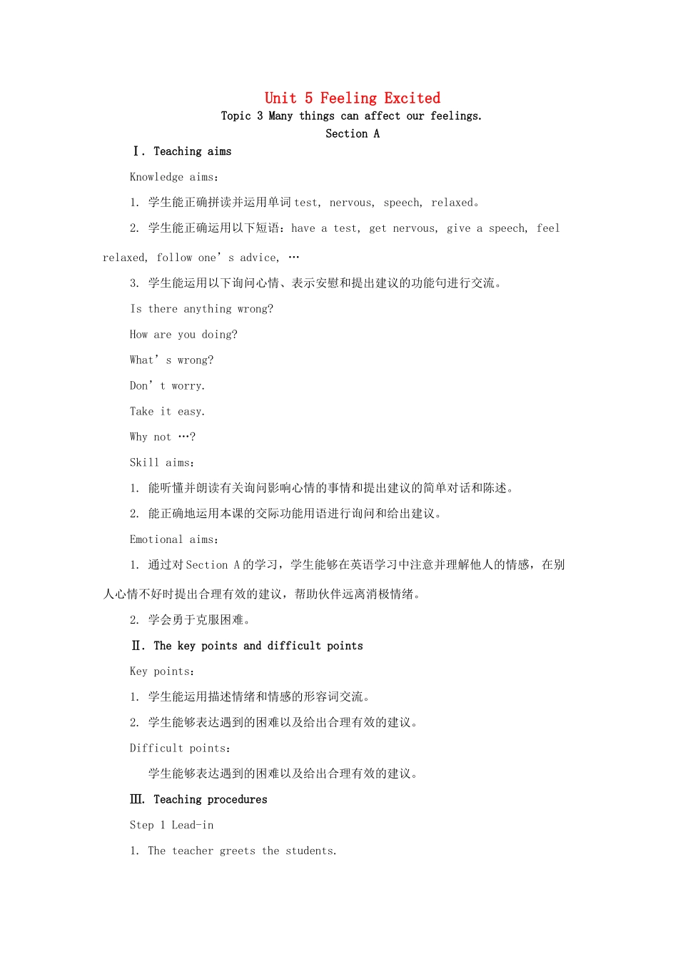 八年级英语下册 Unit 5 Feeling Excited Topic 3 Many things can affect our feelings Section A教案 （新版）仁爱版-（新版）仁爱版初中八年级下册英语教案_第1页
