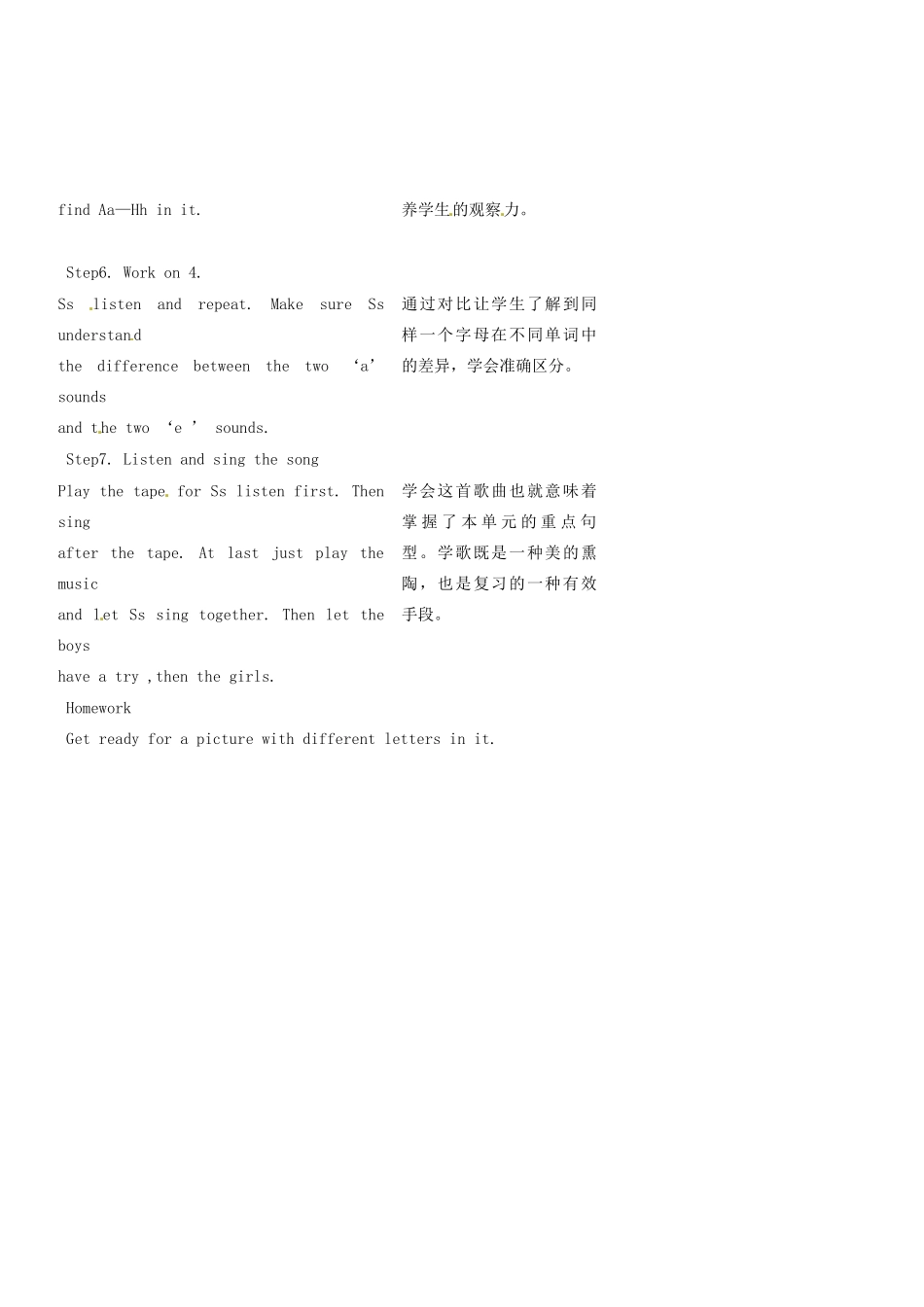 江苏省永丰初级中学七年级英语下册《Unit 1 Dream homes》Period 4 Section B 3a-5教案 牛津版_第2页