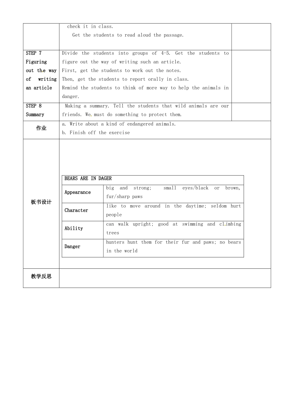 八年级英语上册 Unit 5 Wild animals Task教案 （新版）牛津版-（新版）牛津版初中八年级上册英语教案_第3页