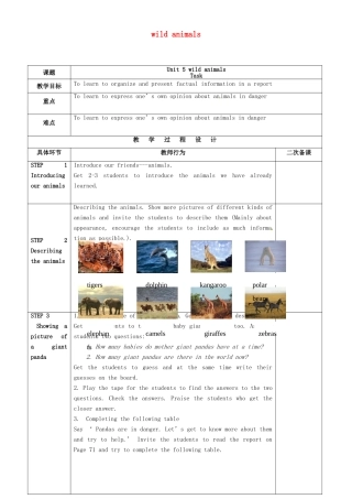八年级英语上册 Unit 5 Wild animals Task教案 （新版）牛津版-（新版）牛津版初中八年级上册英语教案