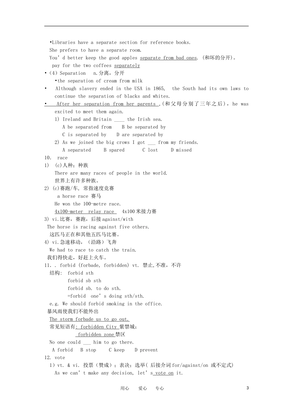 高二英语 Unit 14 Freedom fighters教案3 旧人教版_第3页