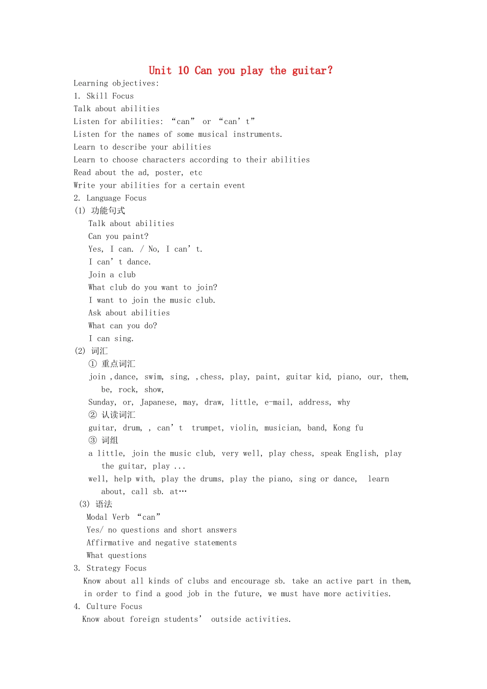 七年级英语上册 Unit 10《Can you play the guitar》教案 人教新目标版_第1页