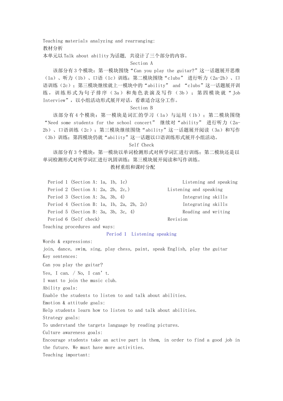七年级英语上册 Unit 10《Can you play the guitar》教案 人教新目标版_第2页