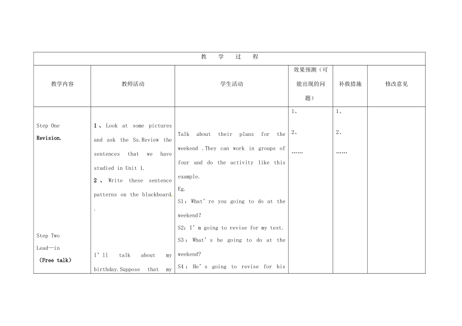 四川省华蓥市明月镇七年级英语下册 Module 3 Unit 2 We're going to cheer the players教案 （新版）外研版_第2页