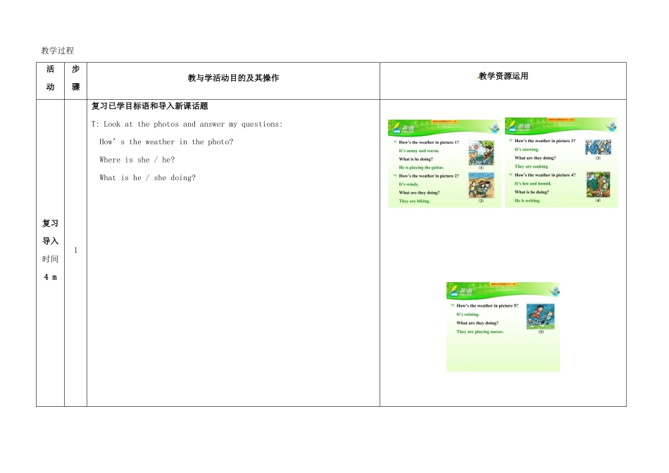 七年级英语下册 Unit 7 It's raining（第4课时）教学设计 （新版）人教新目标版-（新版）人教新目标版初中七年级下册英语教案_第2页