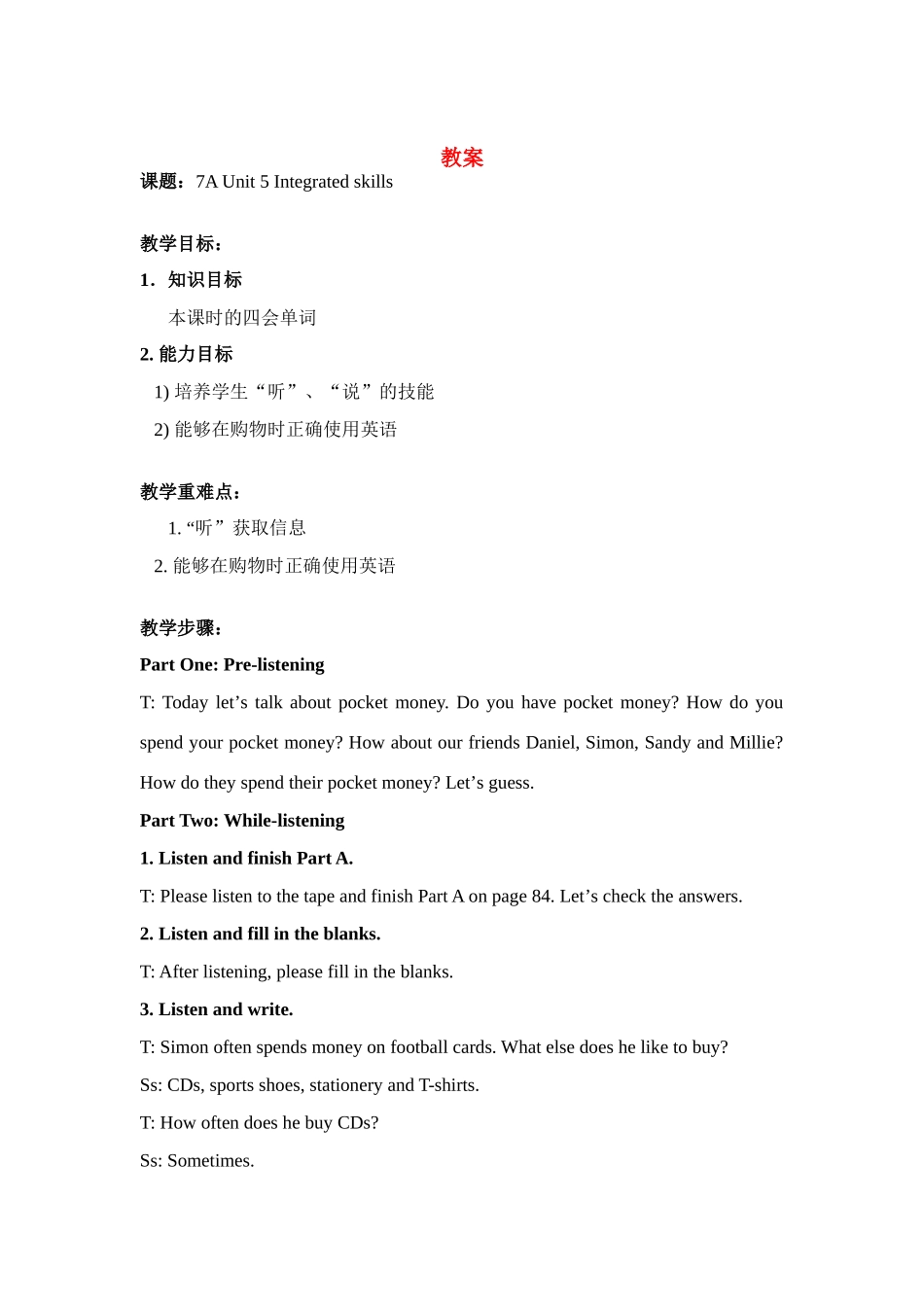 七年级英语Unit 5 Integrated skills教案牛津版_第1页