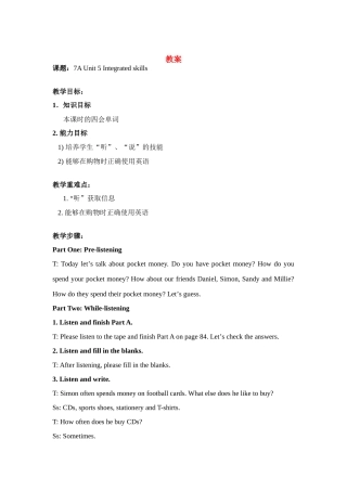 七年级英语Unit 5 Integrated skills教案牛津版