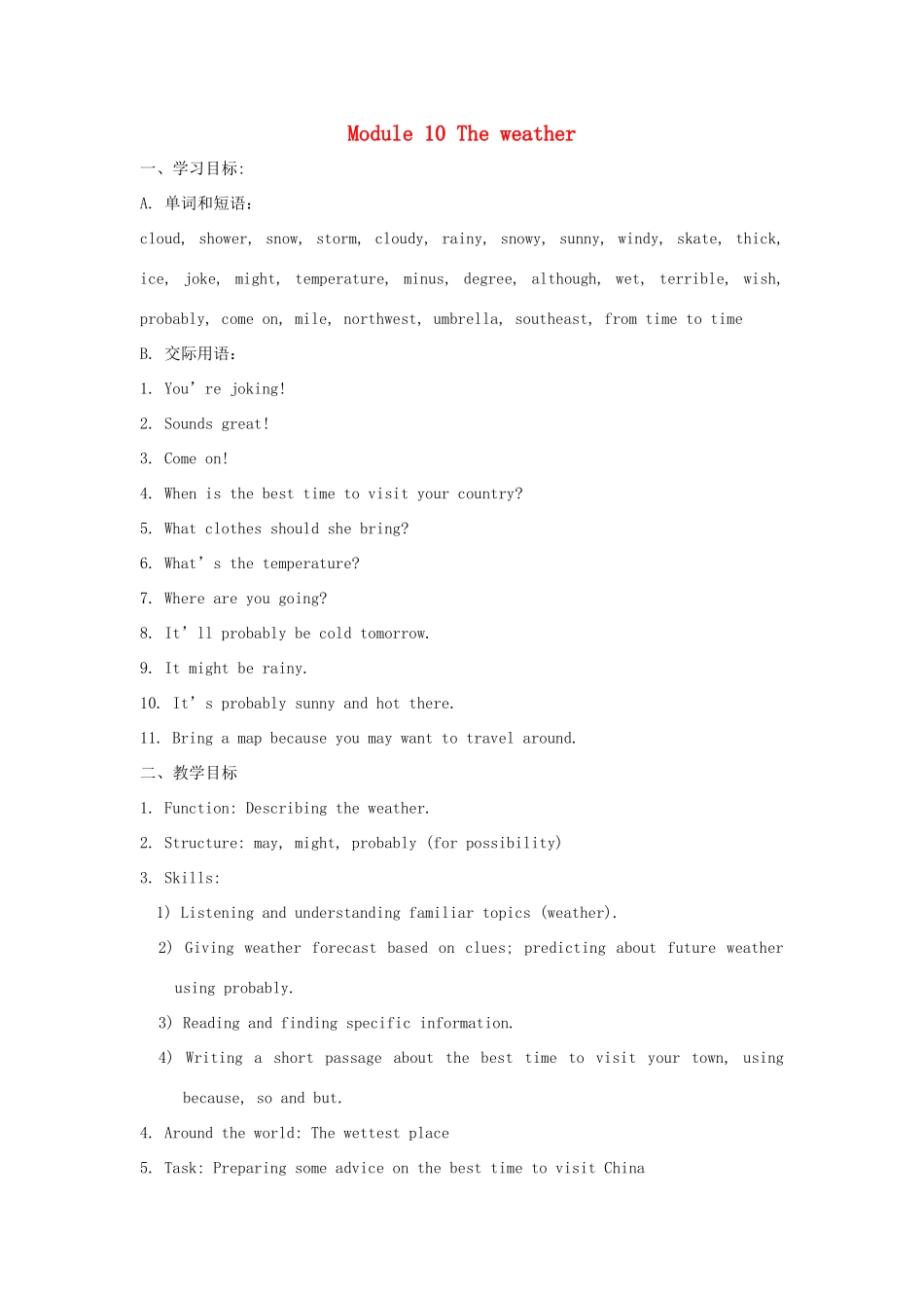 八年级英语上册 Module 10 The weather Unit 1 It might snow教案 （新版）外研版-（新版）外研版初中八年级上册英语教案_第1页