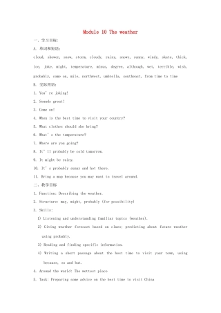 八年级英语上册 Module 10 The weather Unit 1 It might snow教案 （新版）外研版-（新版）外研版初中八年级上册英语教案