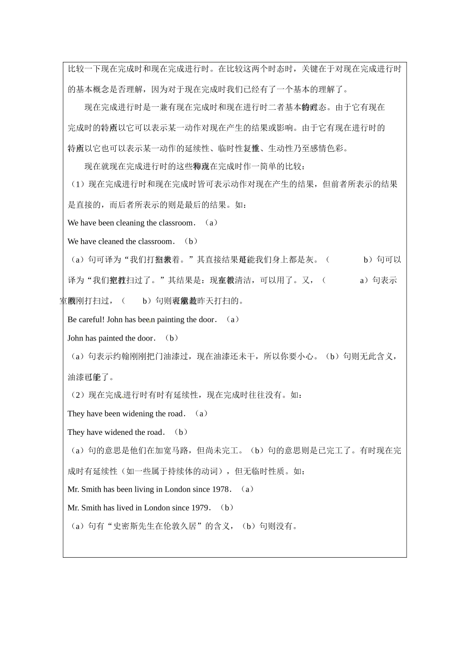 八年级英语上册 Unit 6 How long have you been collecting shells教案 鲁教版_第3页