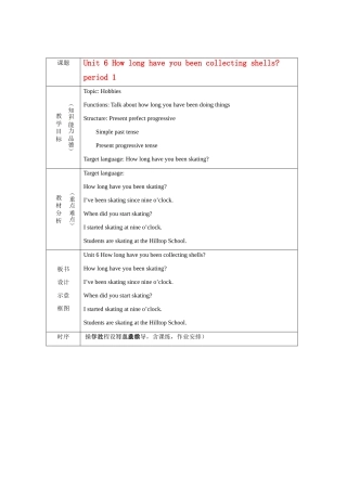 八年级英语上册 Unit 6 How long have you been collecting shells教案 鲁教版