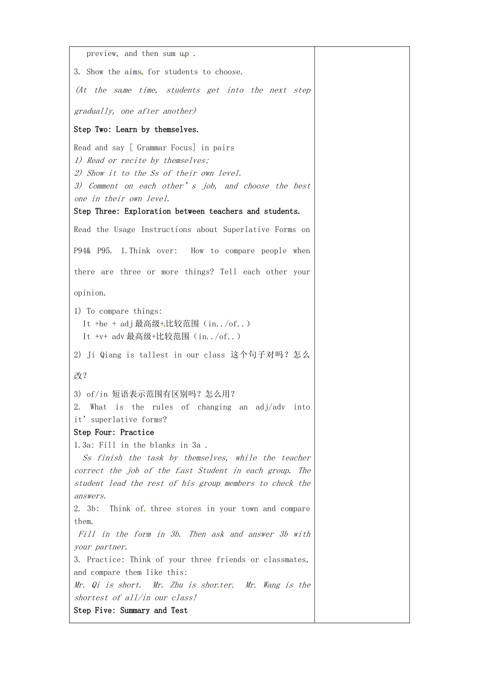 山东省淄博市临淄区第八中学七年级英语上册《Unit 8 what is the best movie theater period 3》教案 鲁教版五四制_第2页